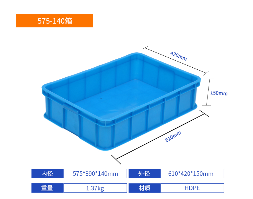 575-140塑料周转箱产品详细介绍.jpg