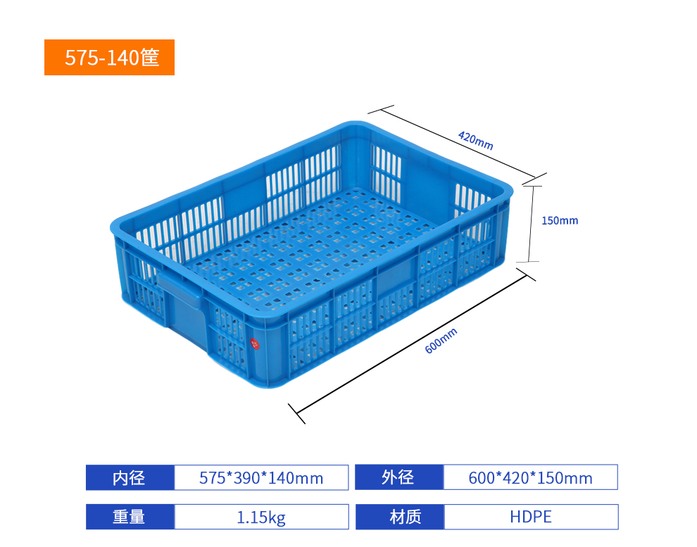 575-140塑料周转筐产品规格.jpg