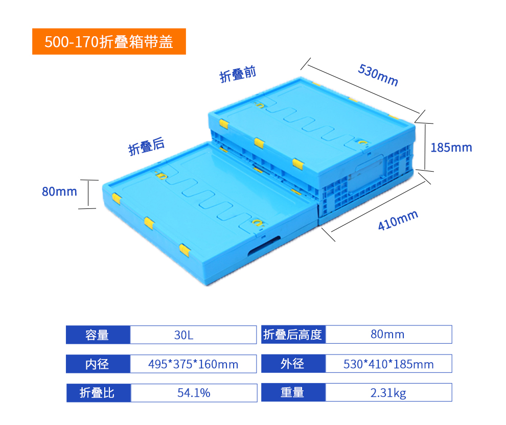 500-170折叠箱带盖详细参数.jpg