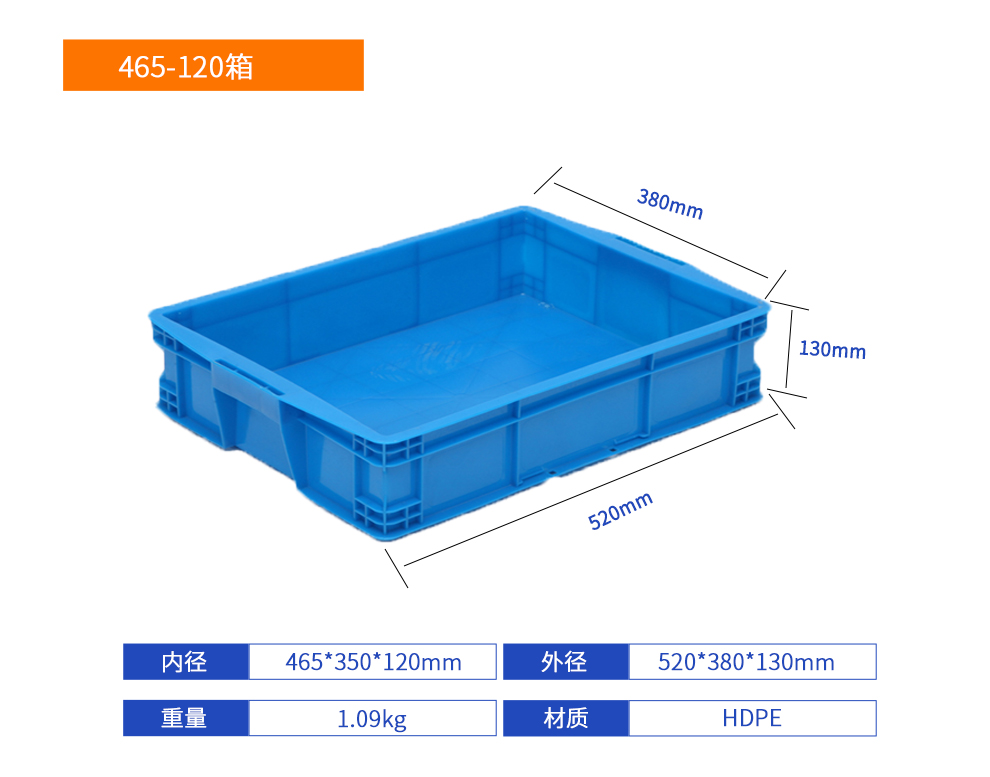 465-120箱塑料周转箱产品详细参数.jpg