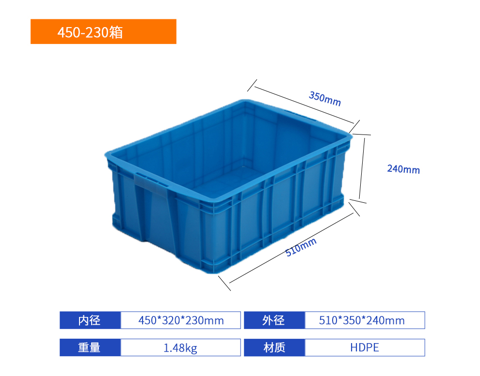 450-230箱塑料周转箱产品详细参数.jpg