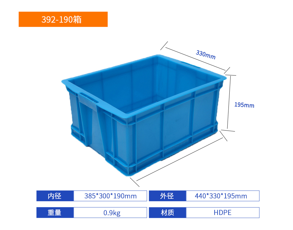 392-190箱塑料周转箱产品详细参数.jpg