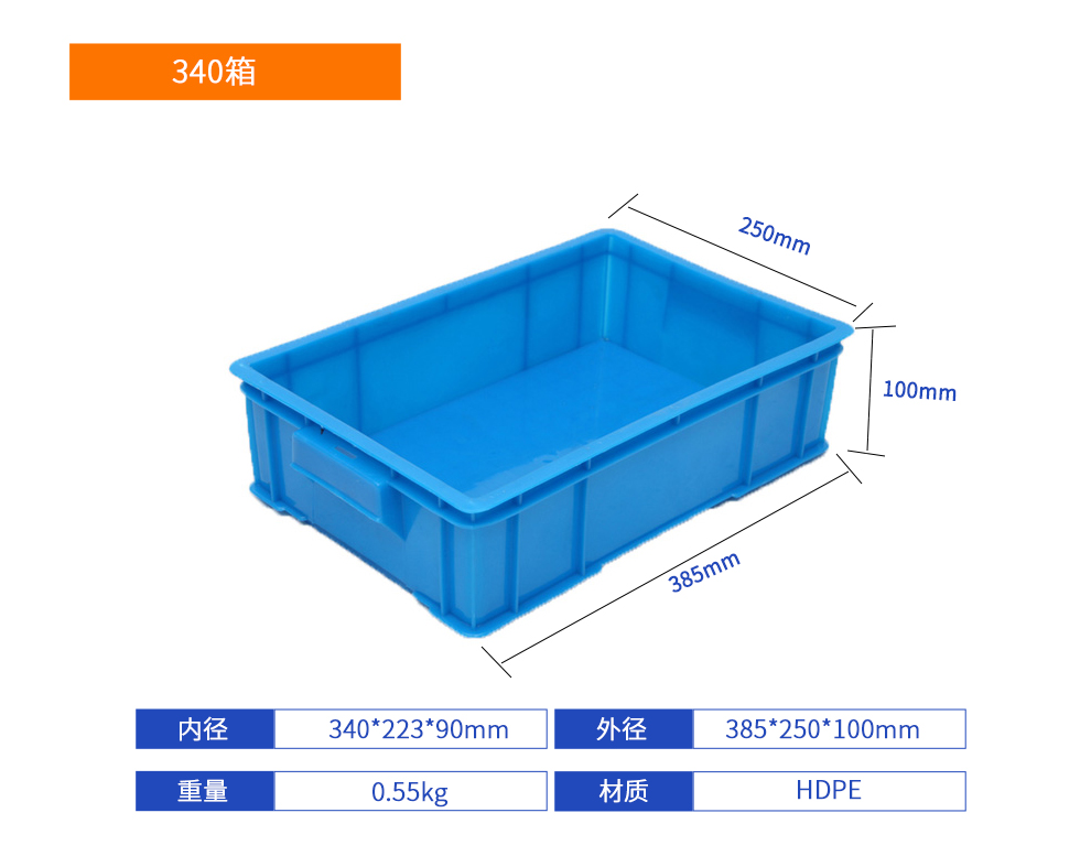 340箱塑料周转箱产品详细参数.jpg