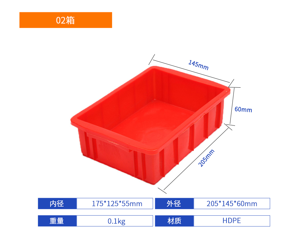 02箱塑料周转箱产品详细参数.jpg