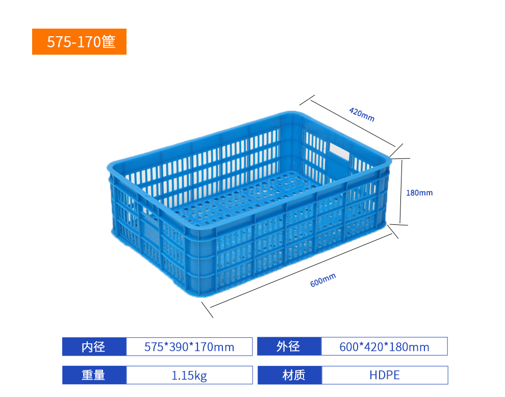 575-170筐塑料周转筐详细参数.jpg